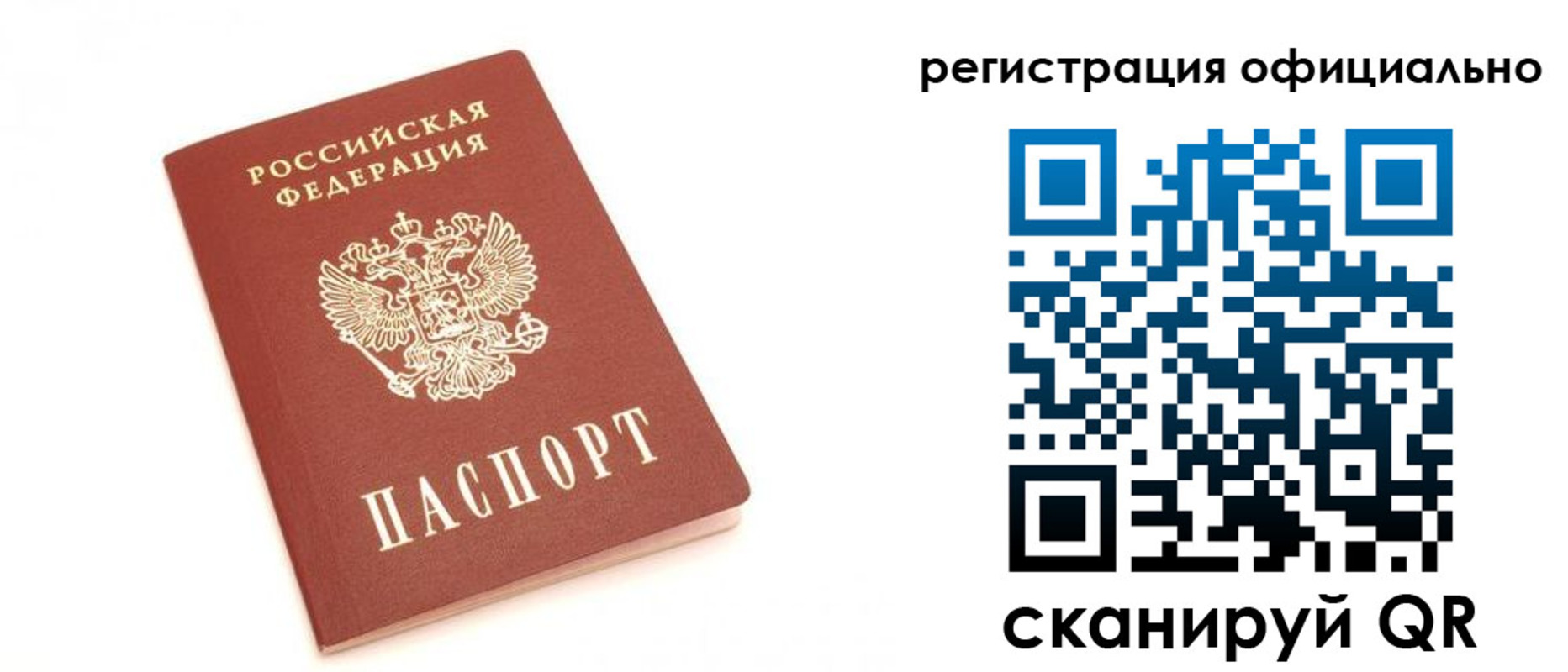 временная регистрация для школы в Зверево