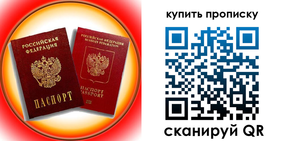 пропишу в квартире в Зверево
