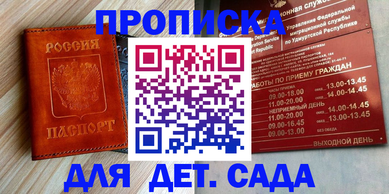 прописка иностранных граждан в Зверево