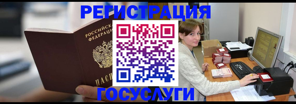 купить прописку в Зверево