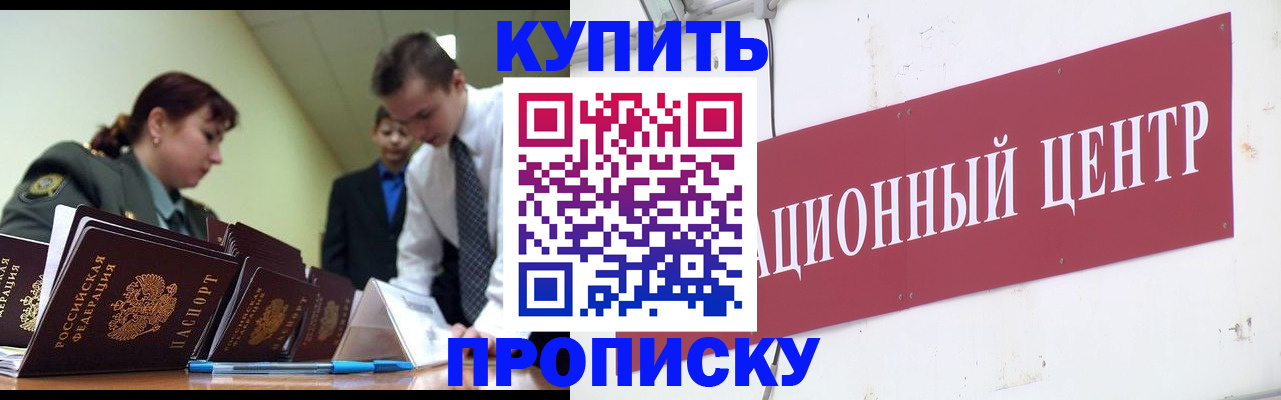 прописка поиск в Зверево