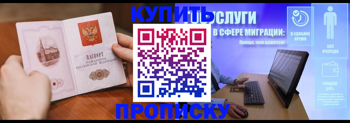 временная регистрация поиск в Зверево