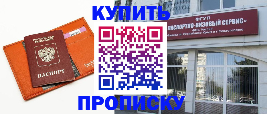 временная регистрация адрес в Зверево