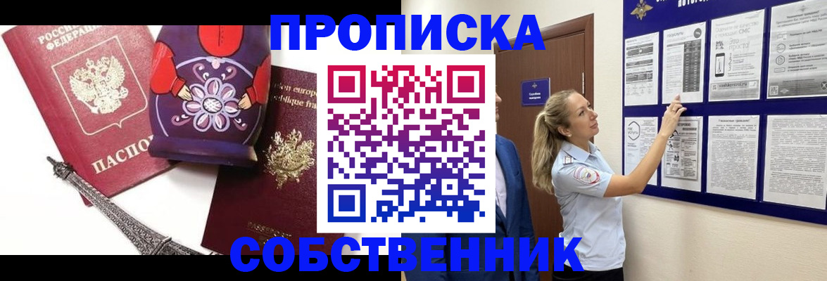 прописка для кредита в Зверево